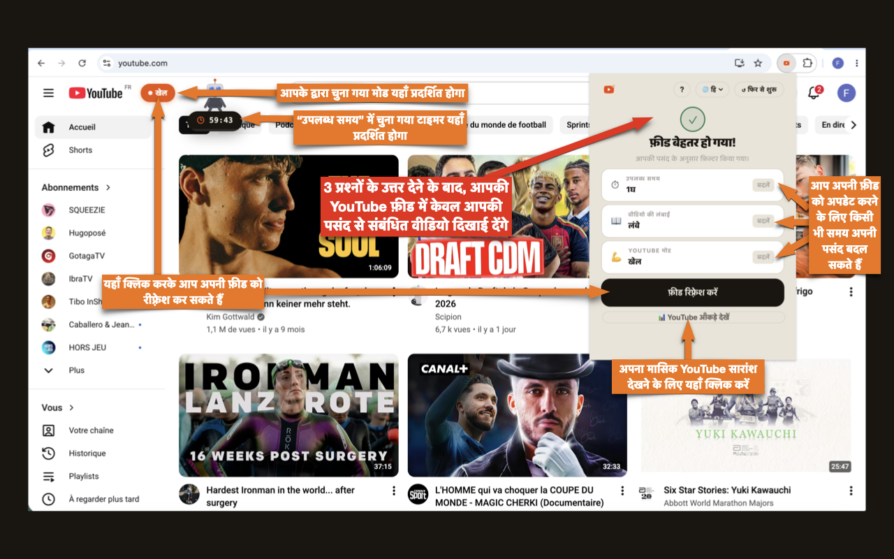 TubeFeed in action